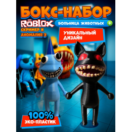 Больница для животных roblox скример 1 набор