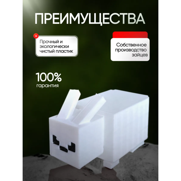 99 ночей в лесу roblox заяц