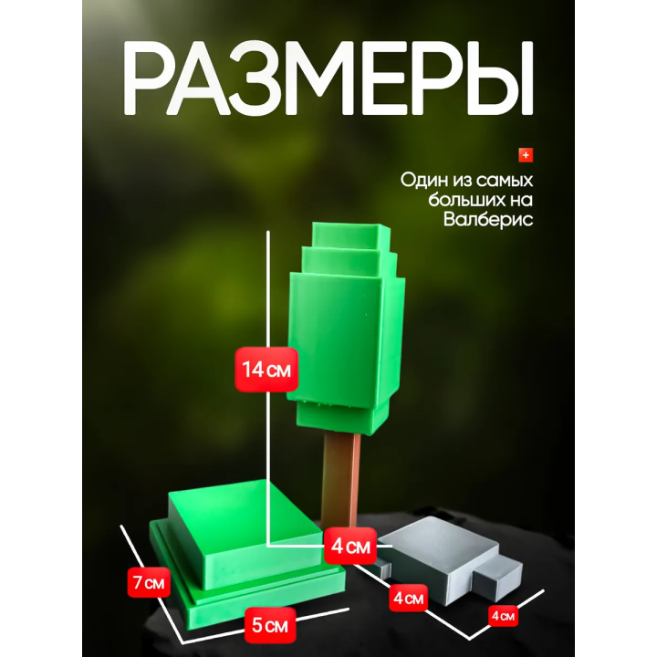 Игрушка растения 99 ночей в лесу