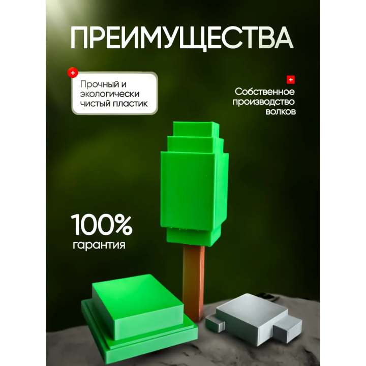 Игрушка растения 99 ночей в лесу