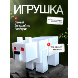 99 ночей в лесу roblox полярный медведь