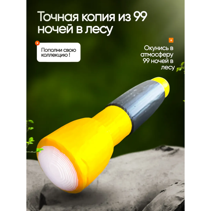 99 ночей в лесу roblox фонарь
