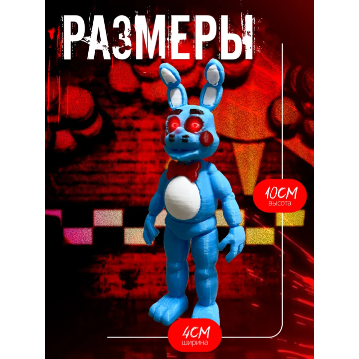 Игрушка бонни фнаф