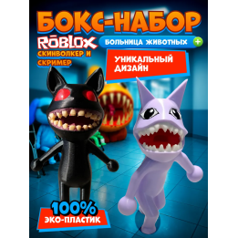 больница для животных roblox скинволкер набор