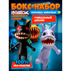 больница для животных roblox скинволкер набор