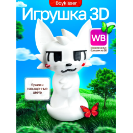 Boykisser игрушка Бойкиссер