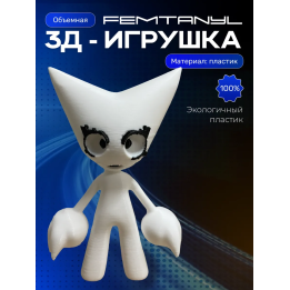 Femtanyl игрушка фемтанил