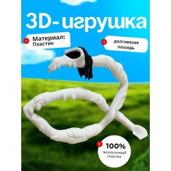 Долговязая лошадь