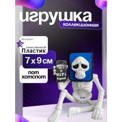 Фигурка Пот Хотспот