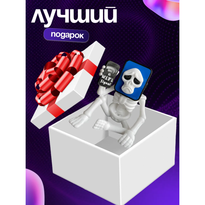 Фигурка Пот Хотспот