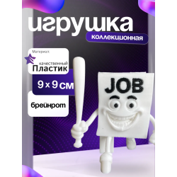 Джоб джоб сахур
