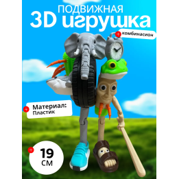 Ла гранде комбинасион игрушка