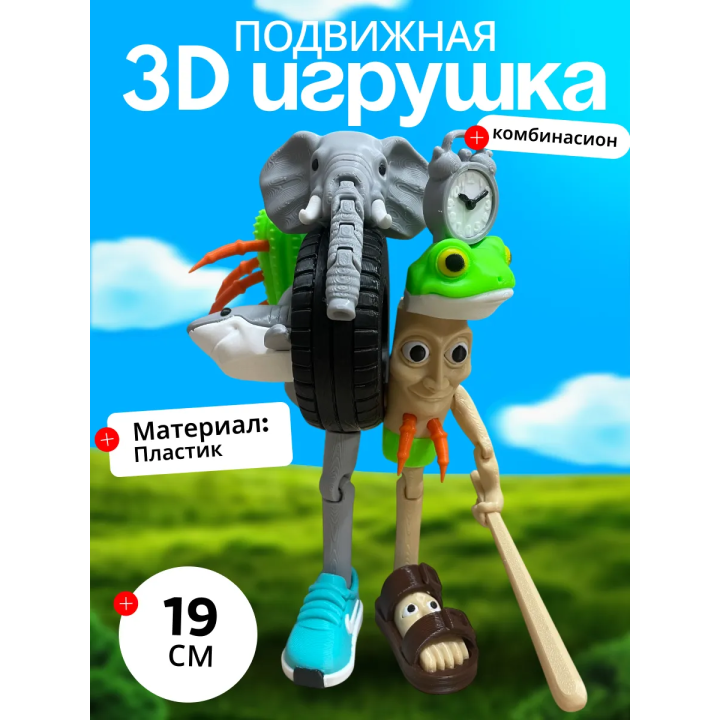 Ла гранде комбинасион игрушка