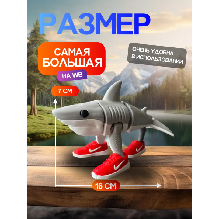 3д игрушка тралалело тралала Акула в кроссовках