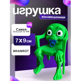 Игрушка karkerkar kurkur малыш BRAINROT
