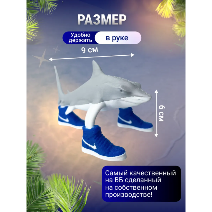 3д игрушка тралалело тралала Акула в кроссовках