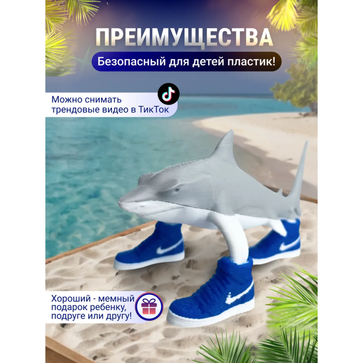 3д игрушка тралалело тралала Акула в кроссовках