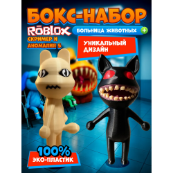 Больница для животных roblox скример 1 набор