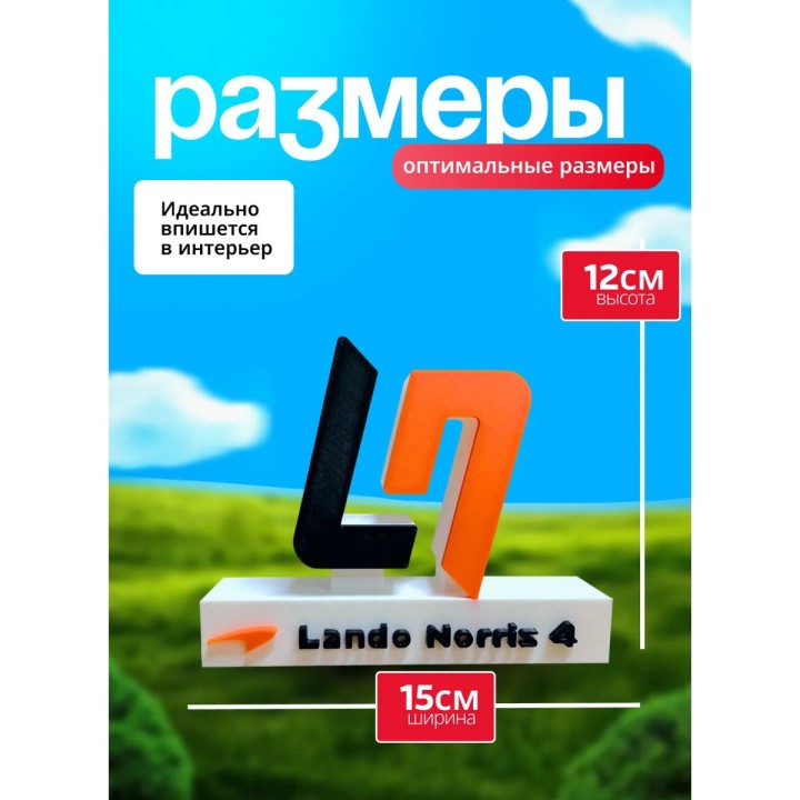 Ландо норрис фигурка