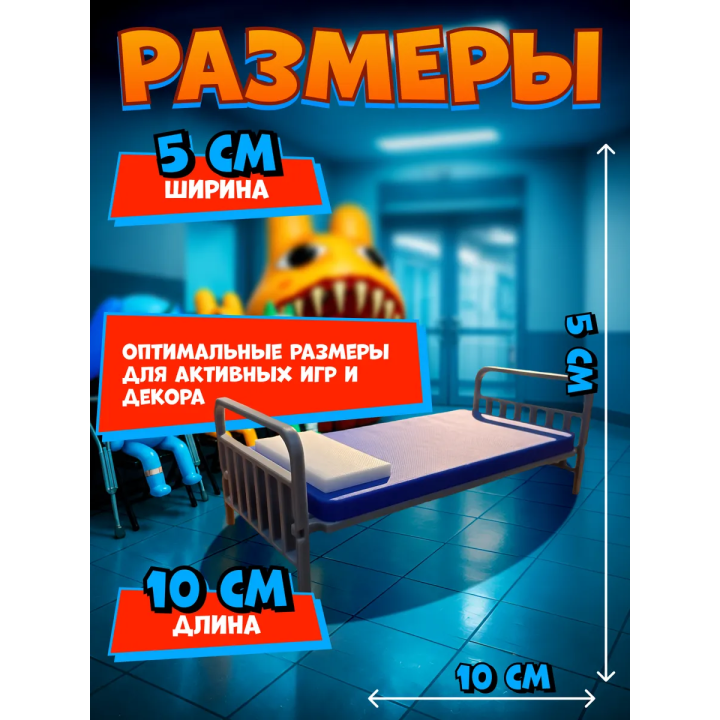 Больница для животных roblox кровать