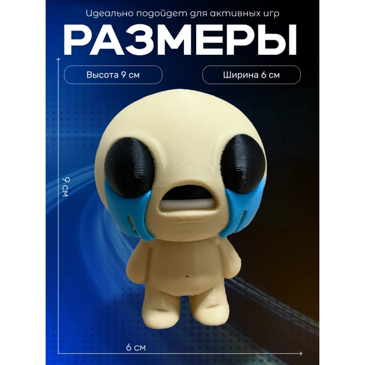 The binding of isaac айзек игрушка