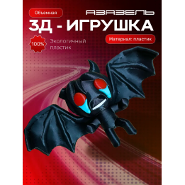 The binding of isaac игрушка azazel