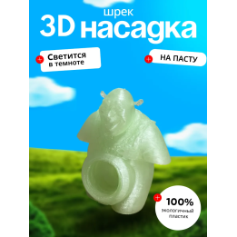 Насадка на зубную пасту светится зеленым