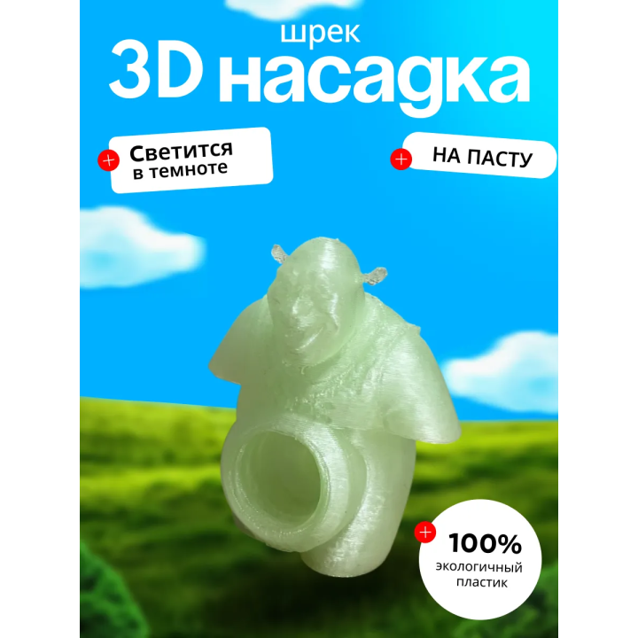 Насадка на зубную пасту светится зеленым