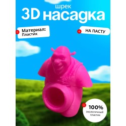 Насадка на зубную пасту Шрек розовый