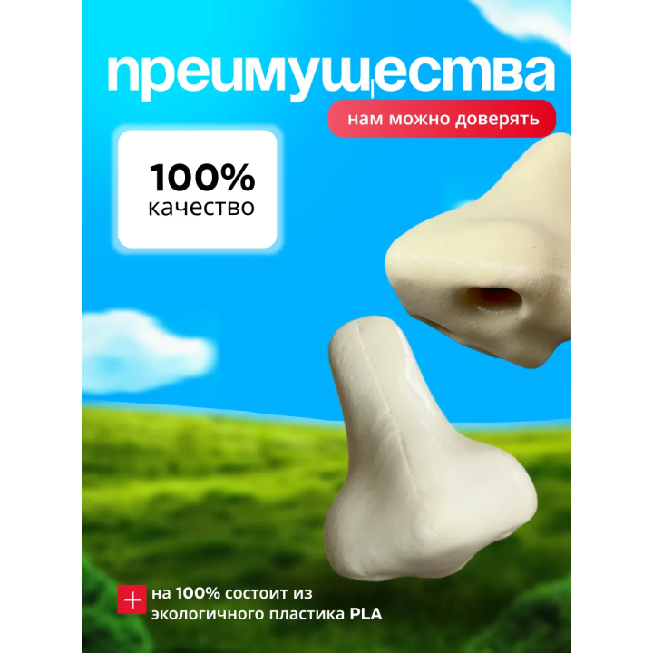 Насадка на зубную пасту нос