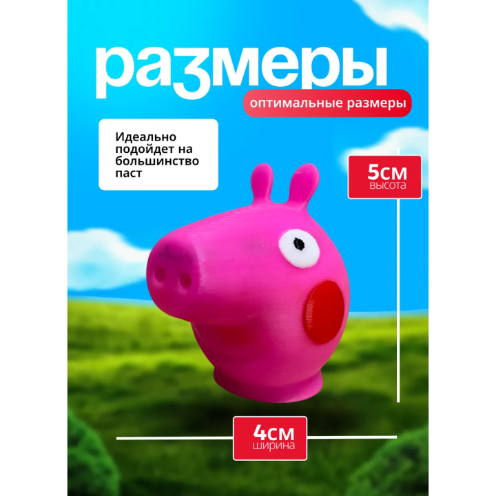насадка на зубную пасту пеппа