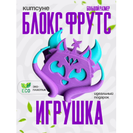 китсуне блокс фрут