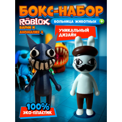 Больница для животных roblox Barney набор
