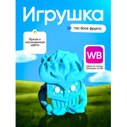Блокс фрутс фруктс игрушка гас