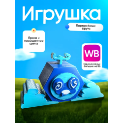 Блокс фрутс фруктс игрушка портал