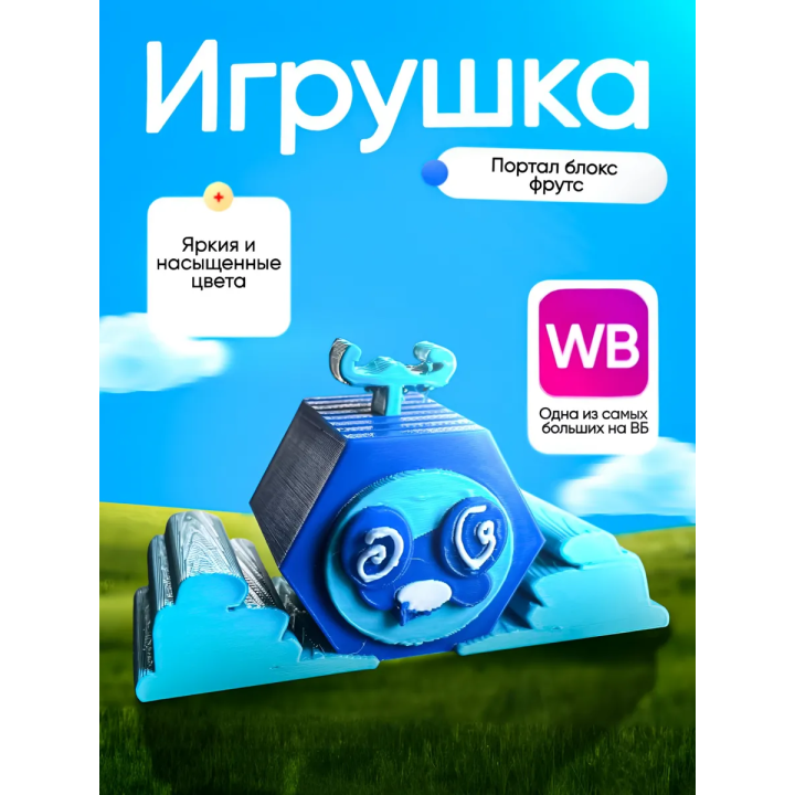 Блокс фрутс фруктс игрушка портал