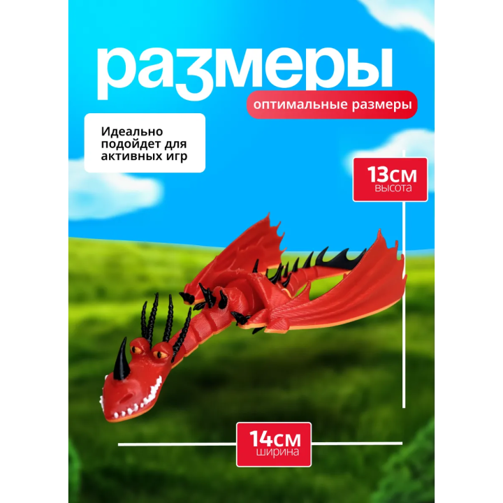 Кривоклык дракон игрушка, как приручить дракона
