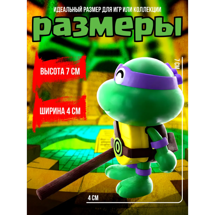 черепашки ниндзя игрушка донателло