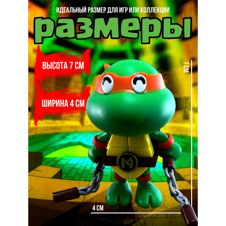 черепашки ниндзя игрушка микеланджело