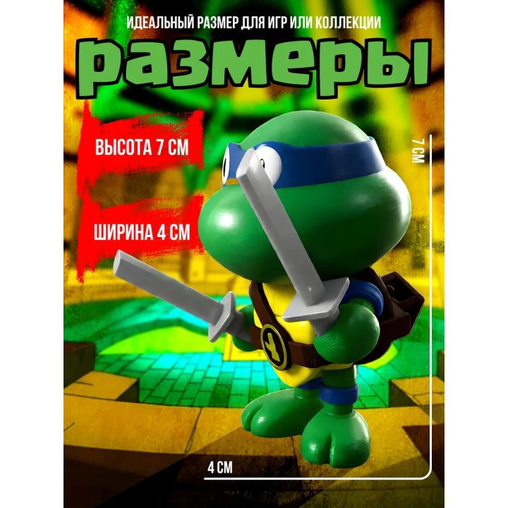 черепашки ниндзя игрушка леонардо