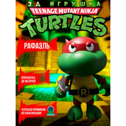 черепашки ниндзя игрушка рафаэль