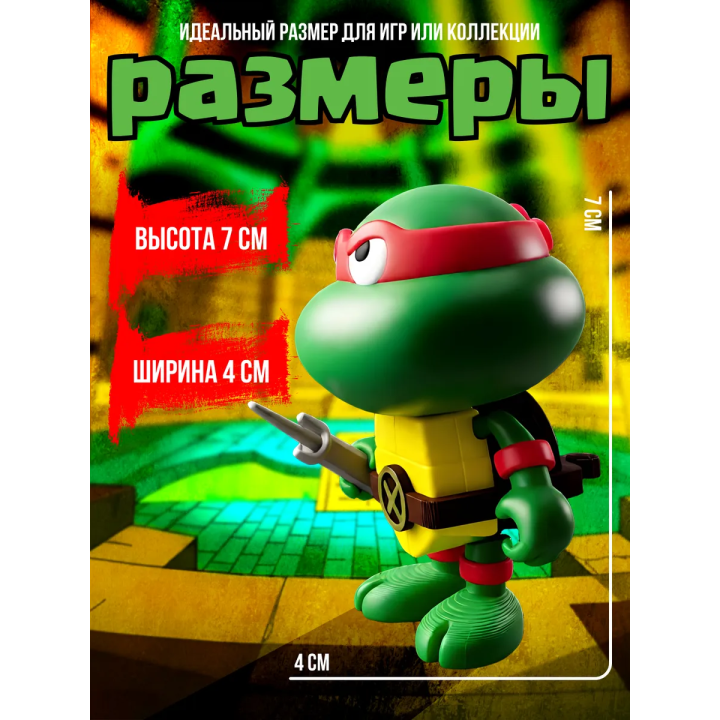 черепашки ниндзя игрушка рафаэль