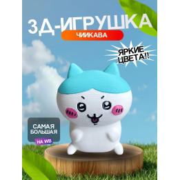 Чиикава игрушка Chiikawa