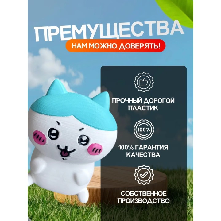 Чиикава игрушка Chiikawa