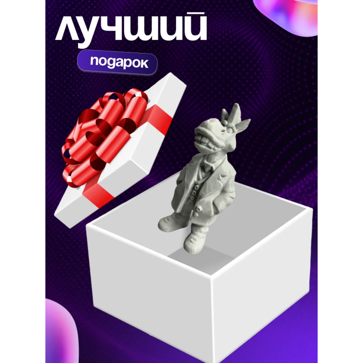 конь в пальто