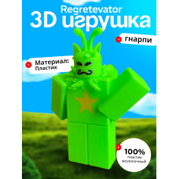 гнарпи roblox