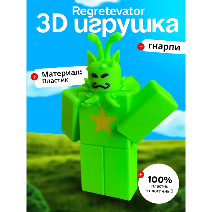 гнарпи roblox