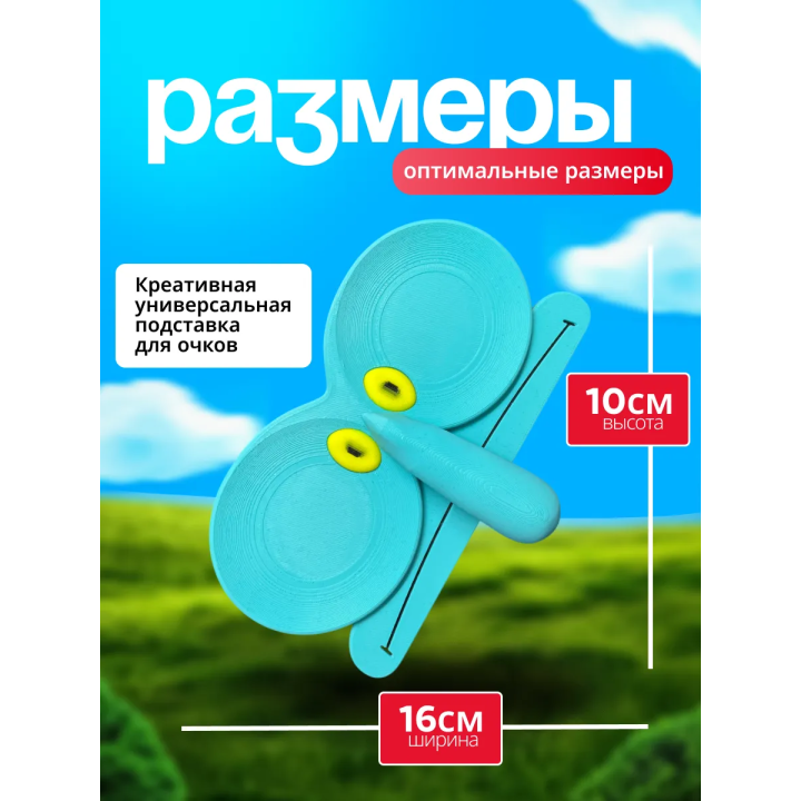 Подставка для очков Сквидвард