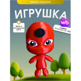 Игрушка квами тикки леди баг