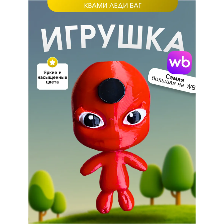 Игрушка квами тикки леди баг